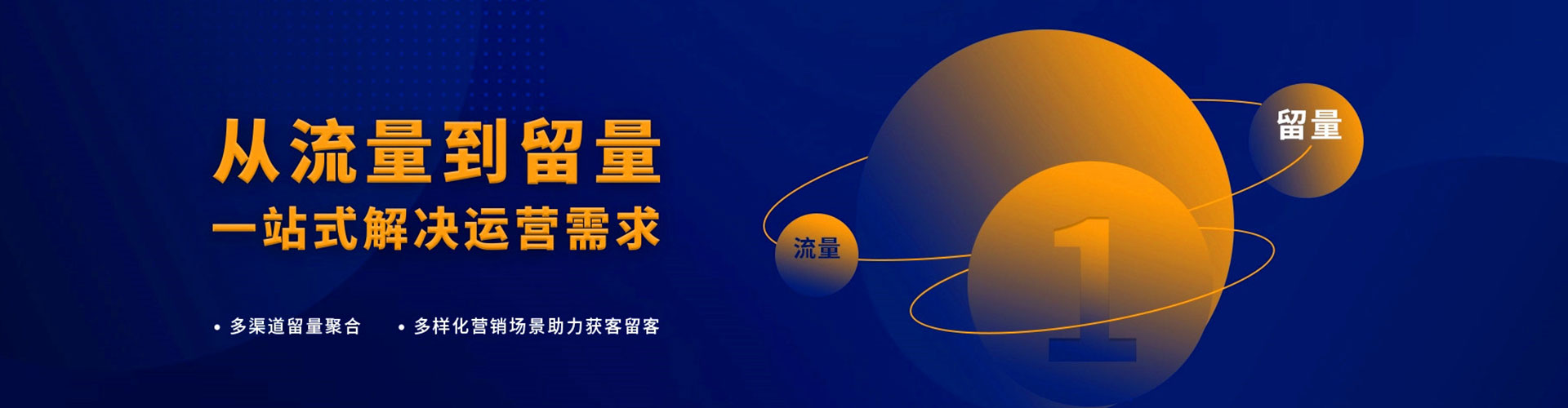 琼山百度信息流
