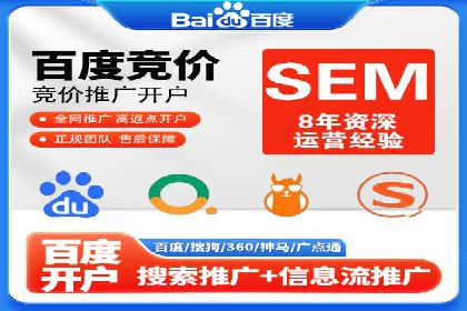 SEM主管经验：案例分析及启示