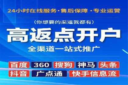 竞价开户推广案例：如何制定有效的投放策略